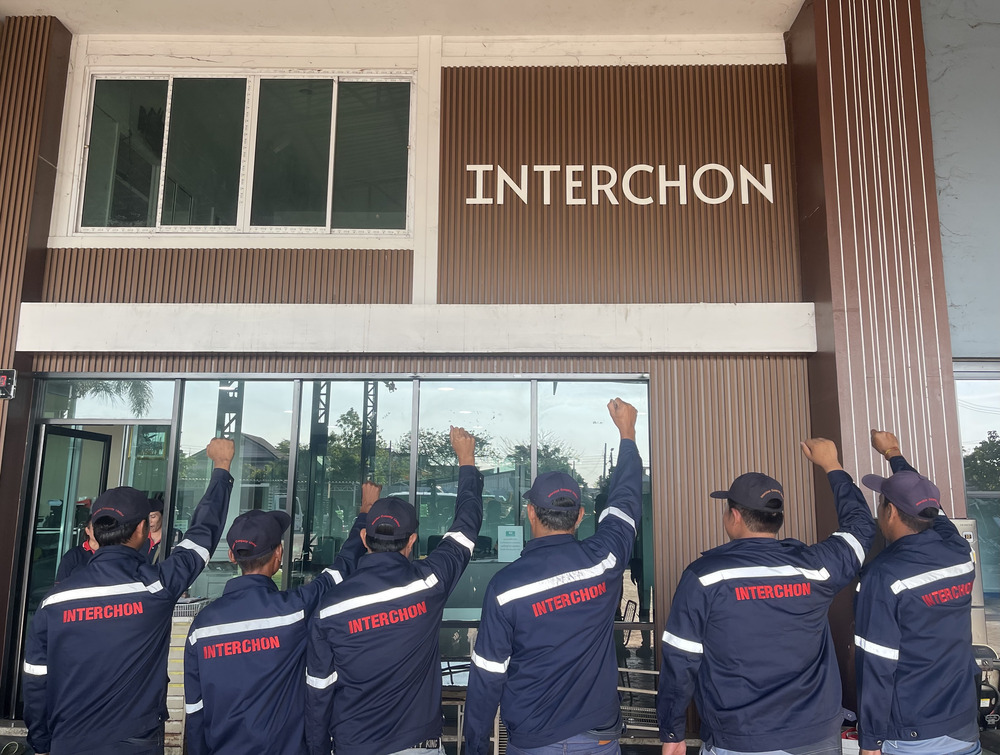 abou us interchon